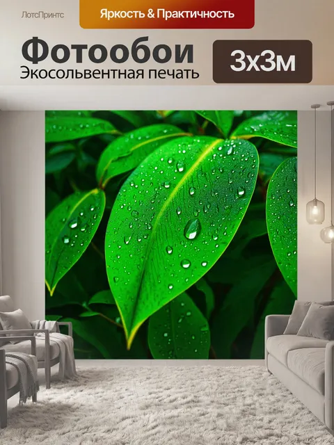 Фотообои зеленые в стиле акварель, включающие в себя крайний план тропической листвы с каплями росы