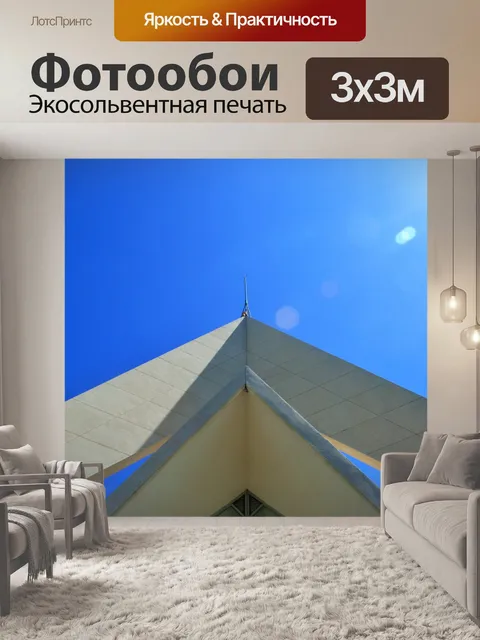 Фотообои SAAF мемориал, вершина