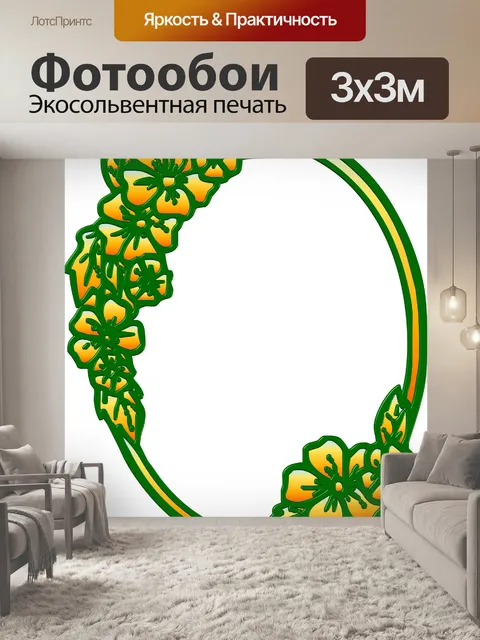 Фотообои Зеленая овальная рамка