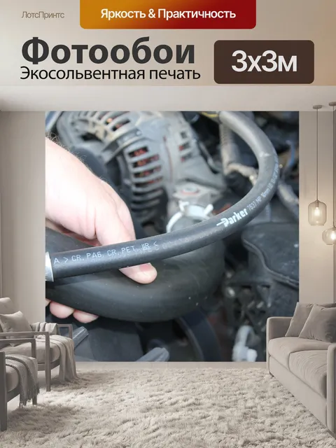 Фотообои Автомобильный