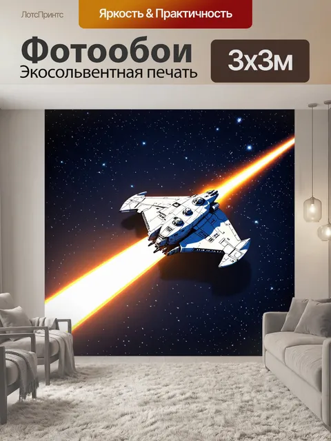 Фотообои космос в стиле флэт с изображением космического корабля