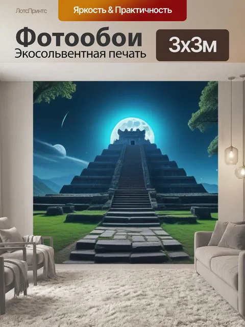 Фотообои лунные легенды: древние мифы и сказания