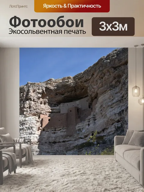 Фотообои Замок монтесумы