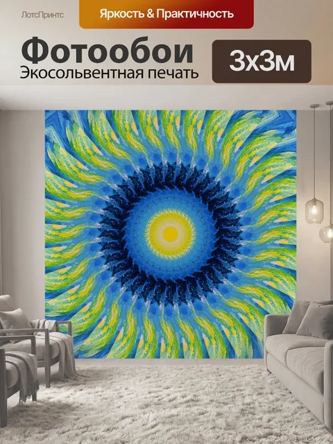 Фотообои Фон калейдоскопического рисунка