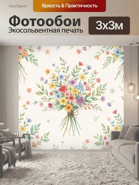 Фотообои Букет полевых цветов с лентой