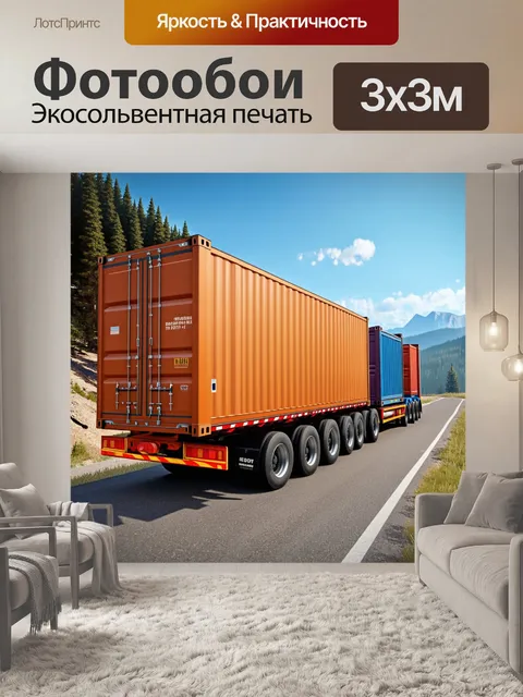 Фотообои полуприцеп, нагруженный большими стальными кузовами, стоит на живописной горной дороге, окруженной зелеными…