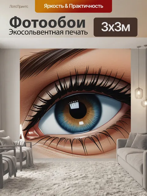 Фотообои с именем маша