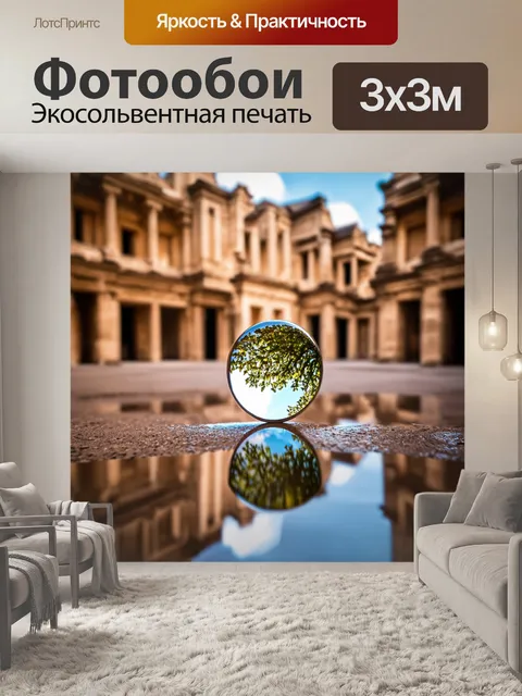 Фотообои капля, наклонённая под углом, в которой видны мелкие детали окружающего мира, отражающая архитектуру…