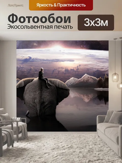 Фотообои Цифровое искусство