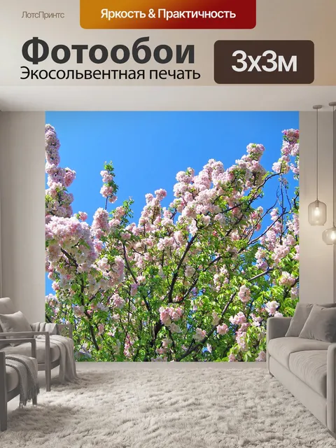 Фотообои Расцветает