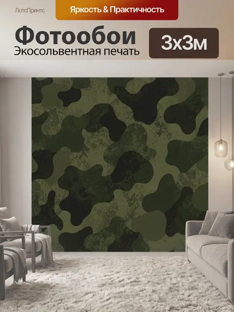 Фотообои Камуфляжный паттерн хаки