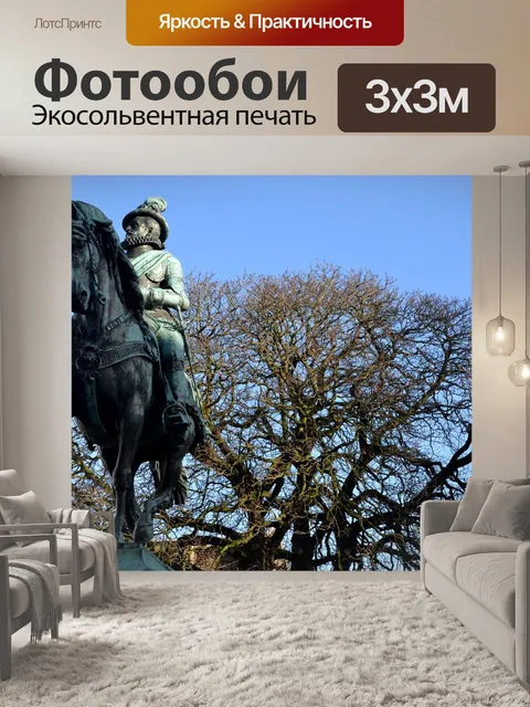 Фотообои Дерево
