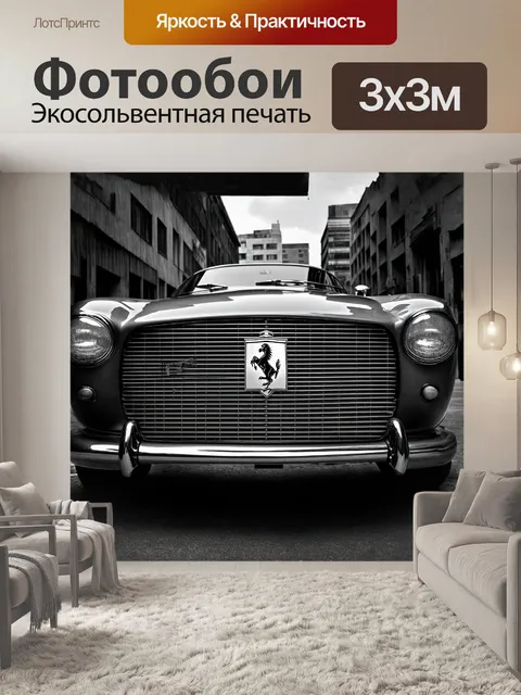 Фотообои старинный спортивный автомобиль феррари с эмблемой на радиаторе