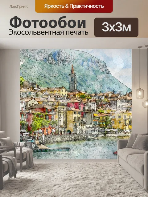 Фотообои Исторический центр