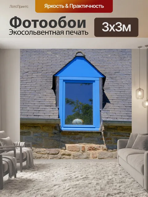 Фотообои Чердачное окно