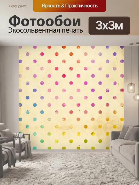 Фотообои Polka Dots Retro Background