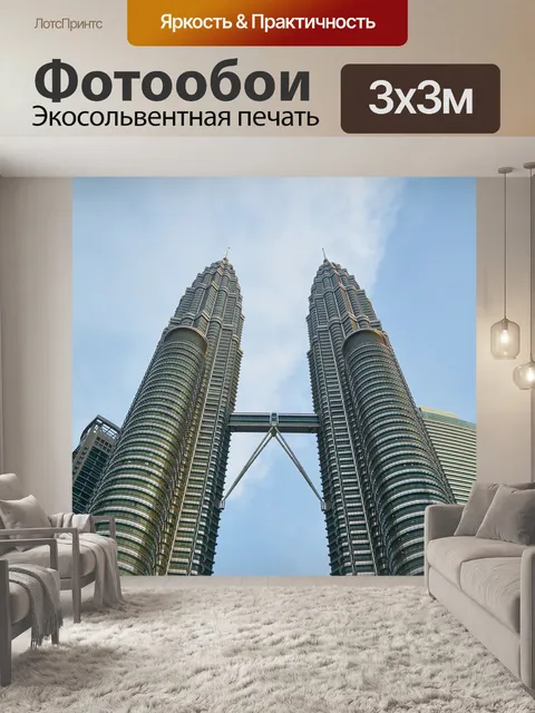 Фотообои Малайзия