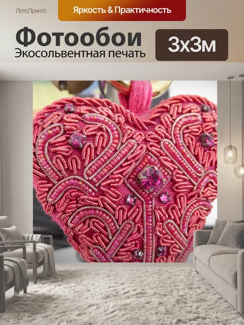 Фотообои Сердце