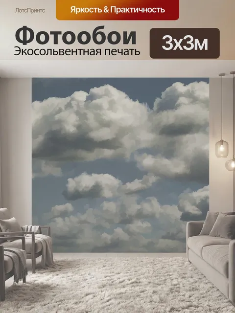 Фотообои Пухлые белые облака