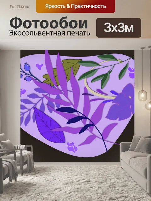 Фотообои абстрактные листья иллюстрация