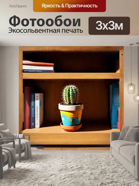 Фотообои сочный кактус с множеством колючек