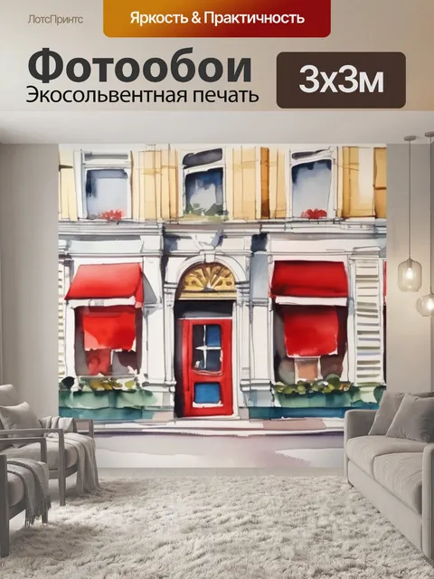 Фотообои красная будка