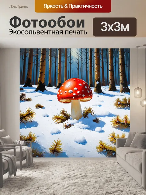 Фотообои зимний лес, где сквозь слой снега пробиваются мухоморы, окруженные снежинками и сосновыми иглами