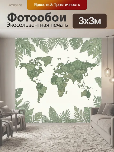 Фотообои Листья тропиков и карта мира