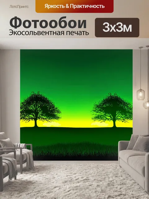 Фотообои зеленые в стиле вектор с абстрактными силуэтами деревьев на фоне вечернего неба