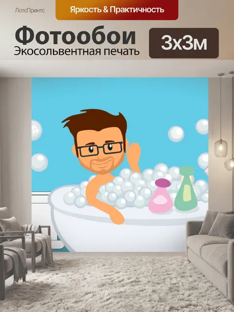 Фотообои Душ