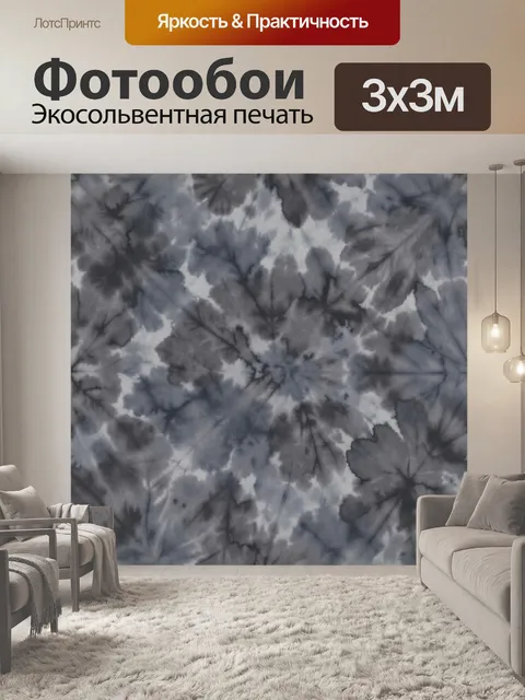 Фотообои Акварельные листья в серо-синих тонах