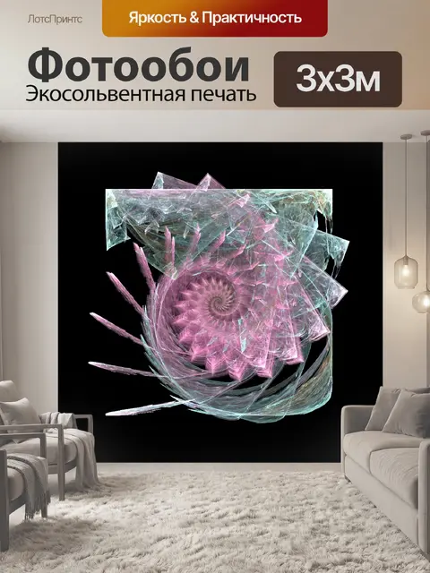 Фотообои Розовый Swirl