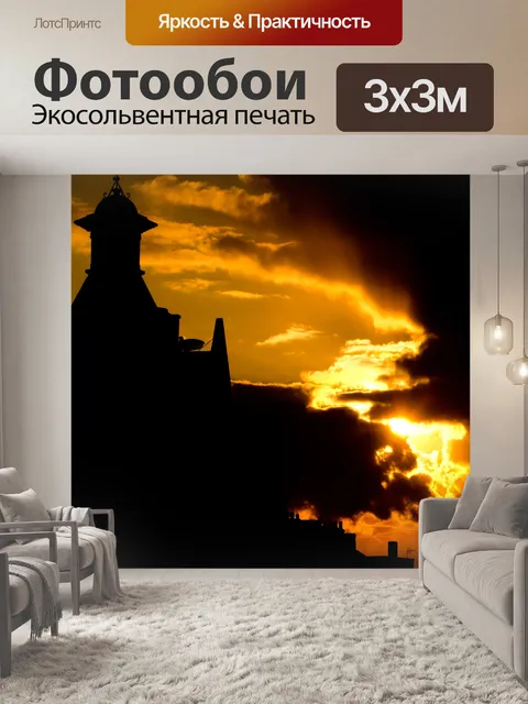 Фотообои Закат