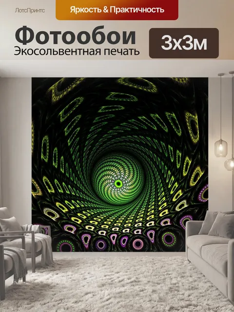 Фотообои зеленый вихрь