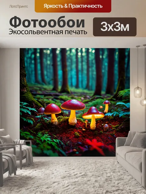 Фотообои магический красно-черный лес, наполненный таинственными растениями и светящимися грибами