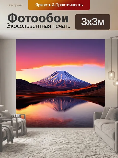 Фотообои закат на фоне эльбруса