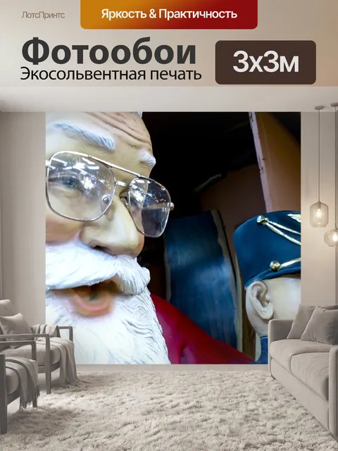 Фотообои Дед Мороз и игрушки Солдат