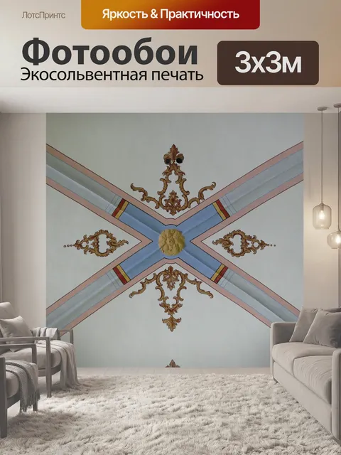 Фотообои Покраска потолка