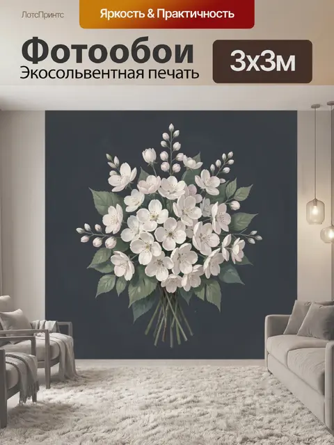 Фотообои Букет белых цветов на синем фоне