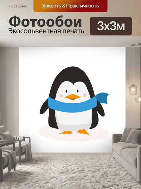 Фотообои Смешные