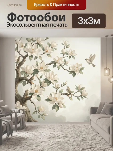 Фотообои Цветущая магнолия с птицами