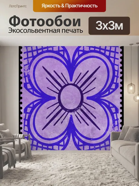 Фотообои Винтажные скандинавские иллюстрации