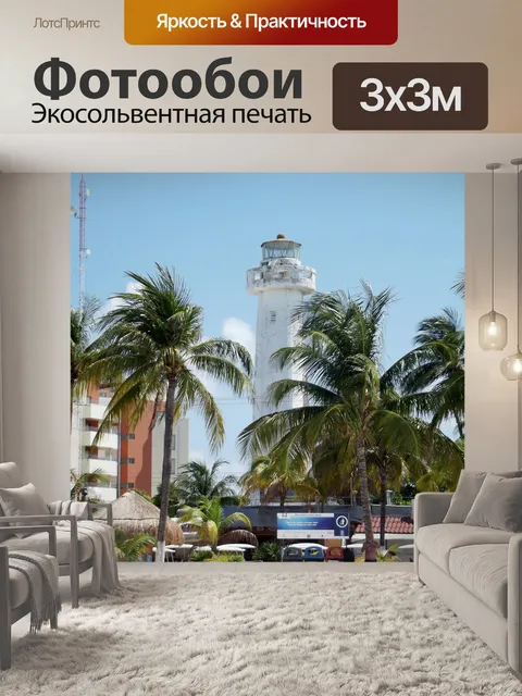 Фотообои Башня