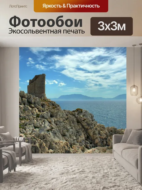 Фотообои Hdr