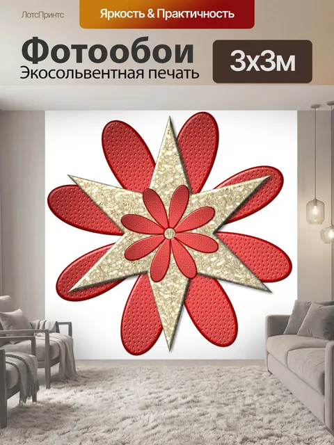 Фотообои Цветок и звездное скопление