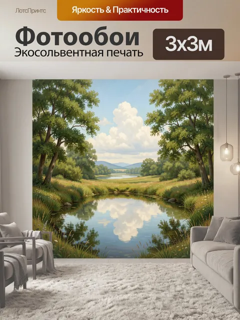 Фотообои Летний лесной пейзаж с прудом