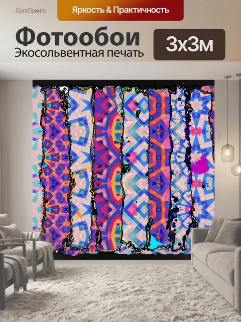 Фотообои гранж полосы с геометрическим рисунком