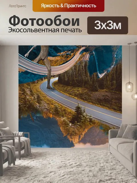 Фотообои Фотография
