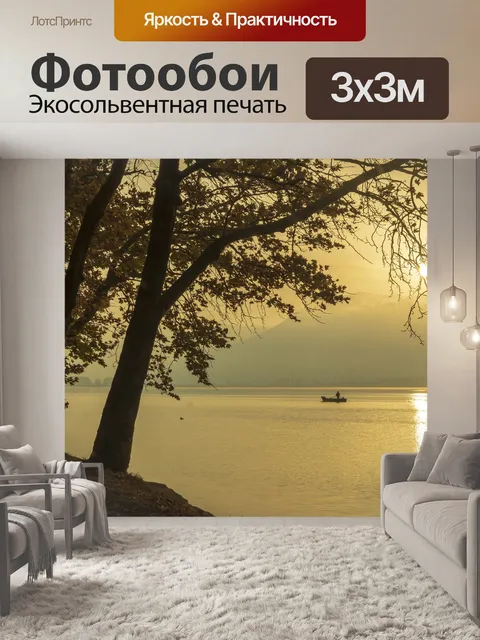 Фотообои Солнце