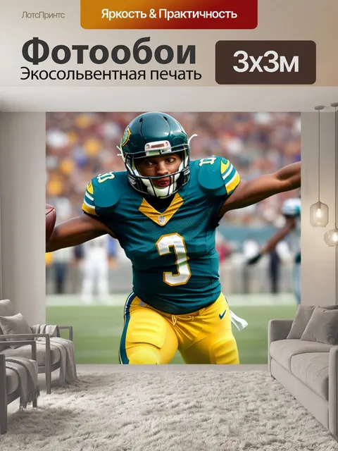 Фотообои с футболистом